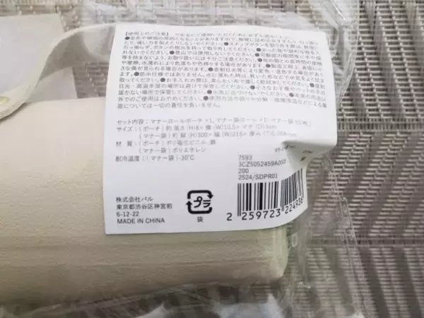 「外出先で「湿ったゴミ・ベトベトゴミ」どうしてる？→スリコのポーチで即解決！バッグに付けられて超有能」の画像