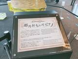 「都庁ストリートピアノ、“演奏者の苦言”がSNSで炎上。なぜトラブルなくならない？日本人に欠けている感覚とは」の画像2