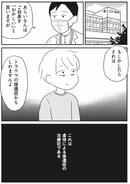 「お母さんになっちゃダメじゃん」息子に言われた42歳漫画家。虐待のトラウマと育児について本人を取材