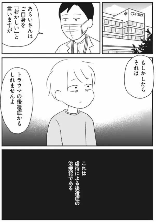 「お母さんになっちゃダメじゃん」息子に言われた42歳漫画家。虐待のトラウマと育児について本人を取材