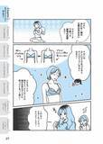 「バストに合うブラジャーを選ぶときに大切な“感覚”とは？元下着販売員が解説＜漫画＞」の画像13