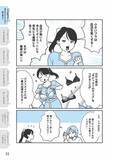 「バストに合うブラジャーを選ぶときに大切な“感覚”とは？元下着販売員が解説＜漫画＞」の画像7