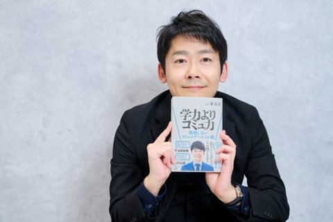 「共感が大事」は本当か？ 年間500人と話す“高学歴芸人”が学んだ人付き合いのコツ。言った言わない論争が起こるわけは