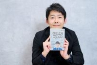 「共感が大事」は本当か？ 年間500人と話す“高学歴芸人”が学んだ人付き合いのコツ。言った言わない論争が起こるわけは