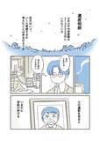 「「まだ元気なのに、なぜ相続の話？」父の死後にわかった本当の理由。漫画作者を取材＜漫画＞」の画像1
