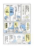 「「まだ元気なのに、なぜ相続の話？」父の死後にわかった本当の理由。漫画作者を取材＜漫画＞」の画像11