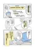 「「まだ元気なのに、なぜ相続の話？」父の死後にわかった本当の理由。漫画作者を取材＜漫画＞」の画像12