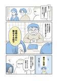 「「まだ元気なのに、なぜ相続の話？」父の死後にわかった本当の理由。漫画作者を取材＜漫画＞」の画像13