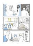 「「まだ元気なのに、なぜ相続の話？」父の死後にわかった本当の理由。漫画作者を取材＜漫画＞」の画像14