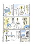 「「まだ元気なのに、なぜ相続の話？」父の死後にわかった本当の理由。漫画作者を取材＜漫画＞」の画像15