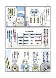 「「まだ元気なのに、なぜ相続の話？」父の死後にわかった本当の理由。漫画作者を取材＜漫画＞」の画像18