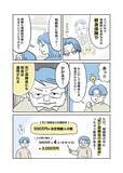「「まだ元気なのに、なぜ相続の話？」父の死後にわかった本当の理由。漫画作者を取材＜漫画＞」の画像19