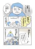 「「まだ元気なのに、なぜ相続の話？」父の死後にわかった本当の理由。漫画作者を取材＜漫画＞」の画像2