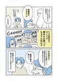 「「まだ元気なのに、なぜ相続の話？」父の死後にわかった本当の理由。漫画作者を取材＜漫画＞」の画像20