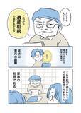 「「まだ元気なのに、なぜ相続の話？」父の死後にわかった本当の理由。漫画作者を取材＜漫画＞」の画像4