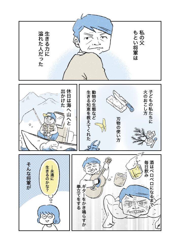 「まだ元気なのに、なぜ相続の話？」父の死後にわかった本当の理由。漫画作者を取材＜漫画＞