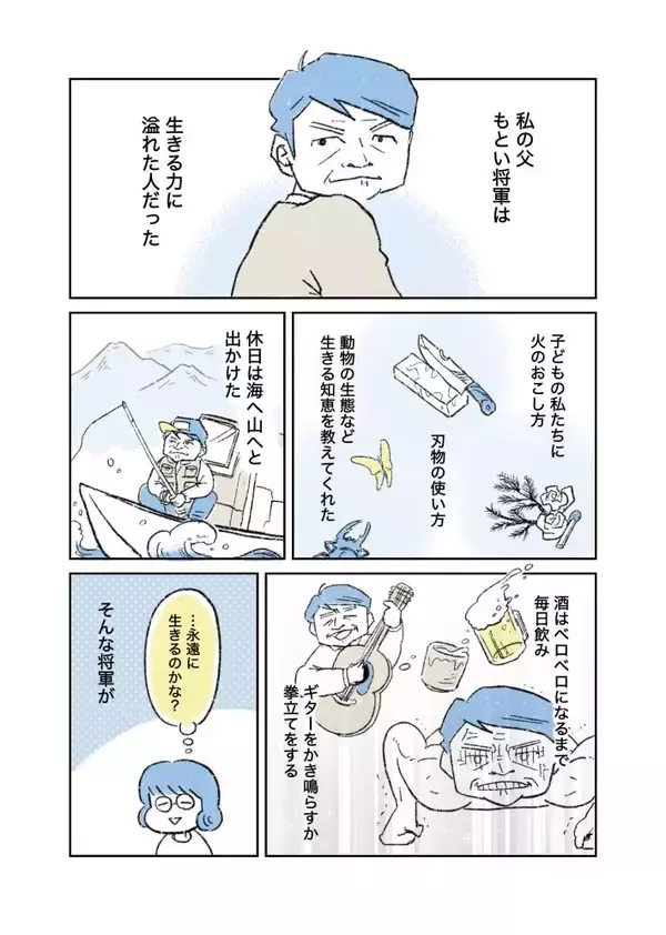 「「まだ元気なのに、なぜ相続の話？」父の死後にわかった本当の理由。漫画作者を取材＜漫画＞」の画像