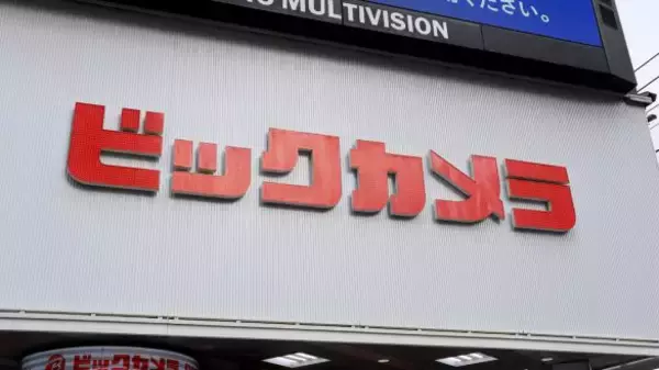 ビックカメラで「30%還元」になる“知ってる人だけ得をする支払い方法”