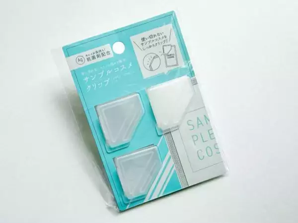 「旅行・帰省に便利。「化粧品サンプル、1回で使い切れない問題」セリアの“1個37円クリップ”で一発解決！ 洗面所でのモヤモヤにさよなら」の画像
