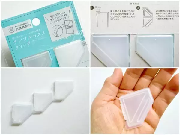 「旅行・帰省に便利。「化粧品サンプル、1回で使い切れない問題」セリアの“1個37円クリップ”で一発解決！ 洗面所でのモヤモヤにさよなら」の画像