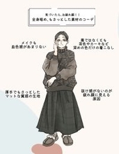「私、なんか老けた？」冬の疲れ顔の原因は“服”だった！ 今すぐ“元気な顔”に見せるコツ。実はメガネも役に立つ