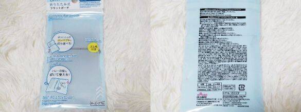 優秀すぎる！リップ、目薬…“バッグにそのまま入れて行方不明”がなくなる！ダイソーのうす〜いポーチが“買い”だった