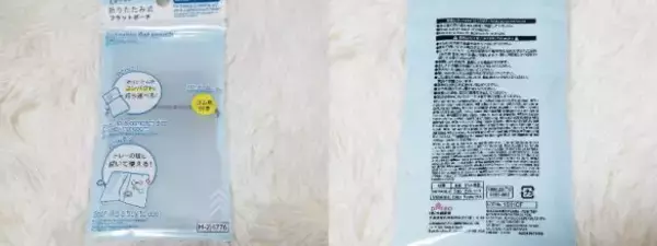 「優秀すぎる！リップ、目薬…“バッグにそのまま入れて行方不明”がなくなる！ダイソーのうす〜いポーチが“買い”だった」の画像