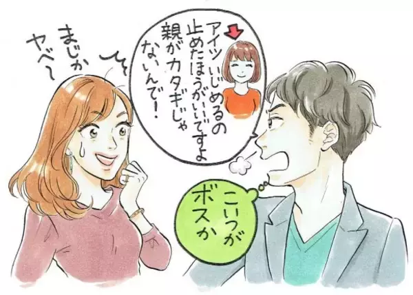 「先輩女子からの職場いじめが、ピタッと止まった「ある嘘」とは／びっくり体験人気記事BEST」の画像