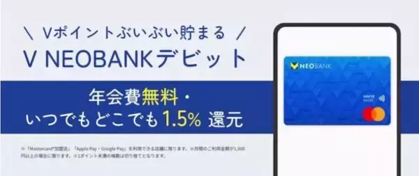 「年間「6万ポイント」も貯まった“お得すぎる共通ポイント”。知ってる人だけ得をする「もっともお得な利用方法」」の画像