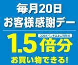 「年間「6万ポイント」も貯まった“お得すぎる共通ポイント”。知ってる人だけ得をする「もっともお得な利用方法」」の画像6