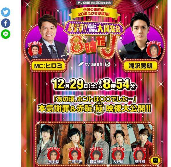 今と全然違う！ 二宮和也、ジュニア時代の意外なエピソード。事務所退所を伝えた過去も