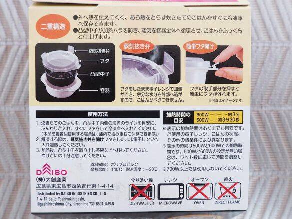 我が家の冷凍ごはんに革命が起きた！ダイソーの専用容器 vsラップを徹底比較したら“驚きの違い”