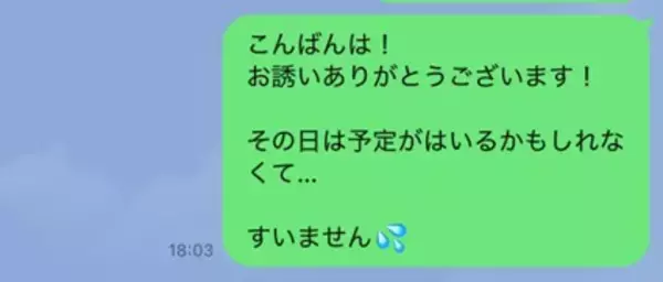 「「性格は悪くないのに」男性から“なぜか雑に扱われる”36歳女性の悲劇。無意識だった“ある口癖”が致命的」の画像