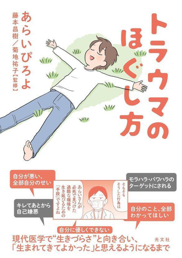 「男をたぶらかすの最高！」中学生から男性依存に陥った42歳漫画家。背景にあったのは“両親からの虐待”だった。本人を取材