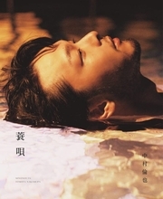 20代では脇役だった40歳人気俳優、NHK朝ドラ『風、薫る』で見せた“円熟の表現力”。長い下積みの先に