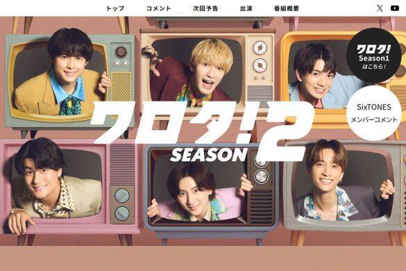ダンスがバラバラ、全身タイツでコント…「SMAPみがある」と噂の6人組、本気で笑わせにくるバラエティ魂