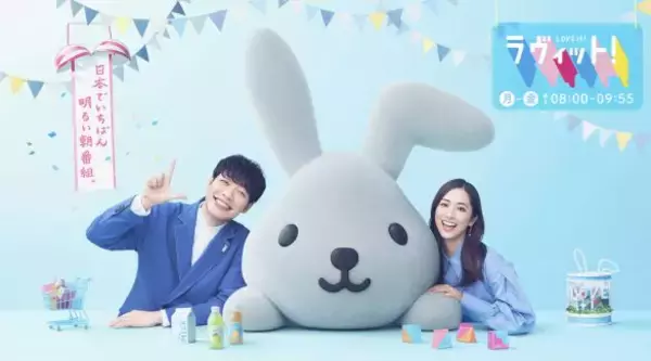 朝からお笑いは「しんどい」？『ラヴィット！』激変に賛否…それでも“変えるしかなかった”理由