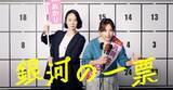 「最後まで観てよかった春ドラマ3選。 “佐藤二朗×橋本愛”のバディも最高だったけど、圧倒的完成度のNo.1ドラマは」の画像3