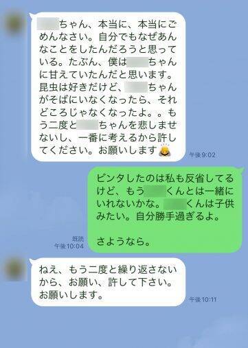 思わずビンタ！虫に刺された顔を見て、彼氏が放った最低な言葉とは／恋愛人気記事BEST