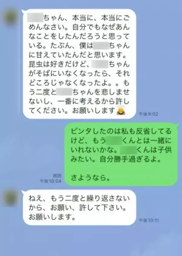 「思わずビンタ！虫に刺された顔を見て、彼氏が放った最低な言葉とは／恋愛人気記事BEST」の画像