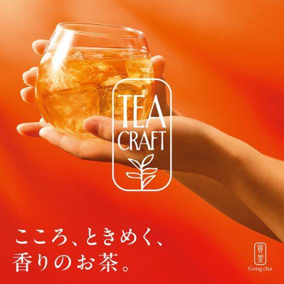 スタバの強力ライバルに？ 若者が「ゴンチャ」を選ぶワケ。タピオカの次に来た“新定番”