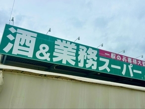 「この値段でいいの？」1個172円“チョコトリュフ”の高級感が凄すぎる！業務スーパーの冷凍スイーツ5選