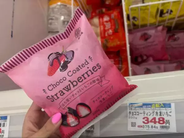 「「この値段でいいの？」1個172円“チョコトリュフ”の高級感が凄すぎる！業務スーパーの冷凍スイーツ5選」の画像