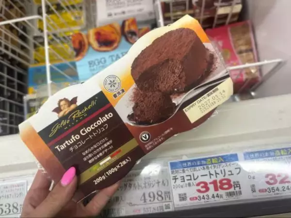 「「この値段でいいの？」1個172円“チョコトリュフ”の高級感が凄すぎる！業務スーパーの冷凍スイーツ5選」の画像
