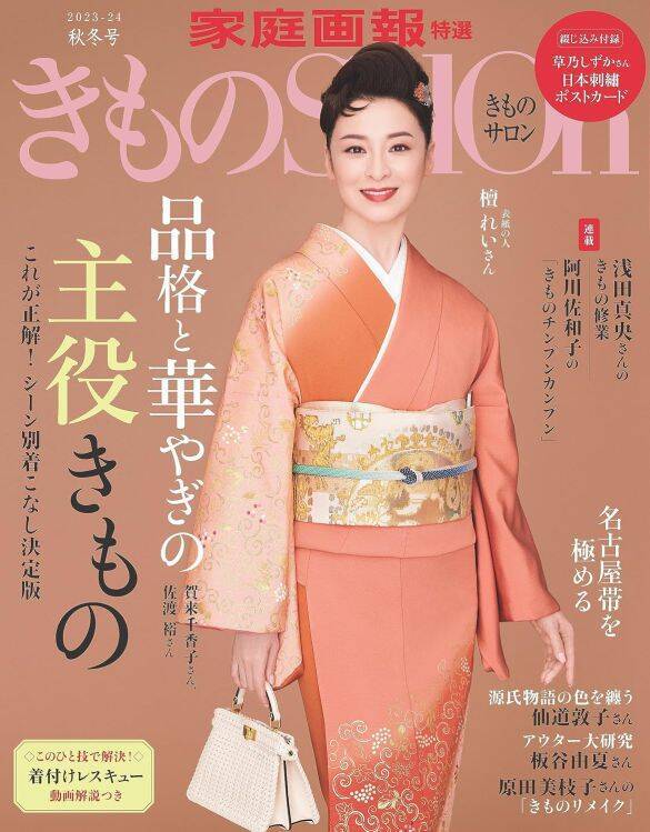 「王子様なのに…」及川光博56歳の“おめでた再婚”に、ファンから祝福とモヤモヤ「どう受け止めればいいのか」