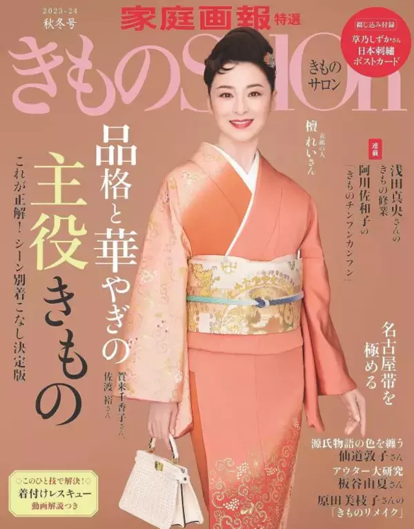 「「王子様なのに…」及川光博56歳の“おめでた再婚”に、ファンから祝福とモヤモヤ「どう受け止めればいいのか」」の画像