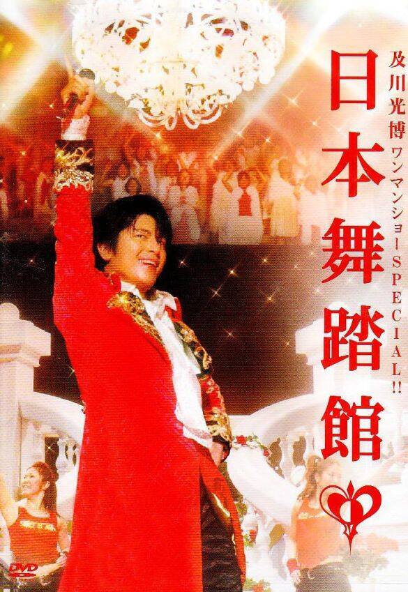 「王子様なのに…」及川光博56歳の“おめでた再婚”に、ファンから祝福とモヤモヤ「どう受け止めればいいのか」