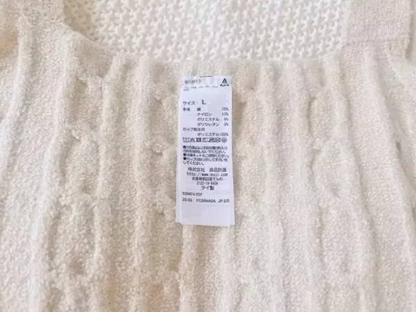 「話題の無印良品「ニットブラタンクトップ」は着心地最高で優秀！ただ注意すべきポイントも｜無印良品週間に買いたいもの」の画像