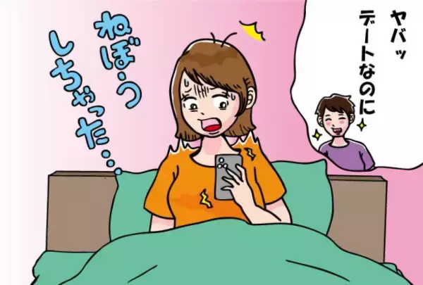 「秋の眠気で…大切な日に大寝坊！すっぴんにスウェットで飛び出したら「めちゃくちゃ褒められた」意外な理由」の画像