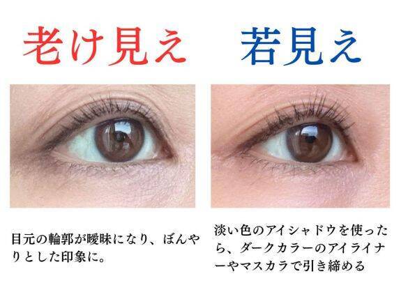 40代がやっちゃいけない“老け見えアイメイク”4選。デカ目にしようとして、イタい若作りに……